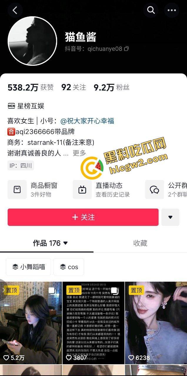 抖音清纯御姐反差骚贱网红『猫鱼酱』酒店与榜一互相口爱 淫荡神情超欠操！独家曝光！-1