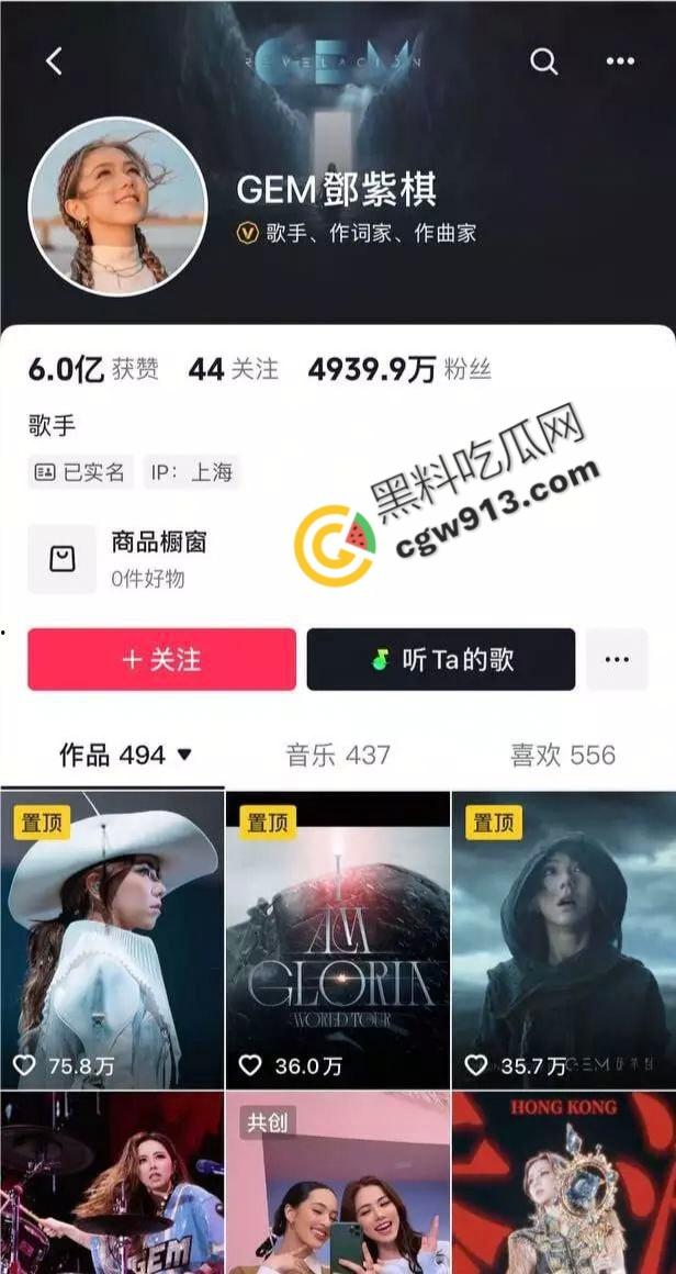 香港顶流巨星邓紫棋情海再掀波澜!现男友魏骏杰出轨女歌手林芊莹,两人偷情视频曝光引发全网热议-1