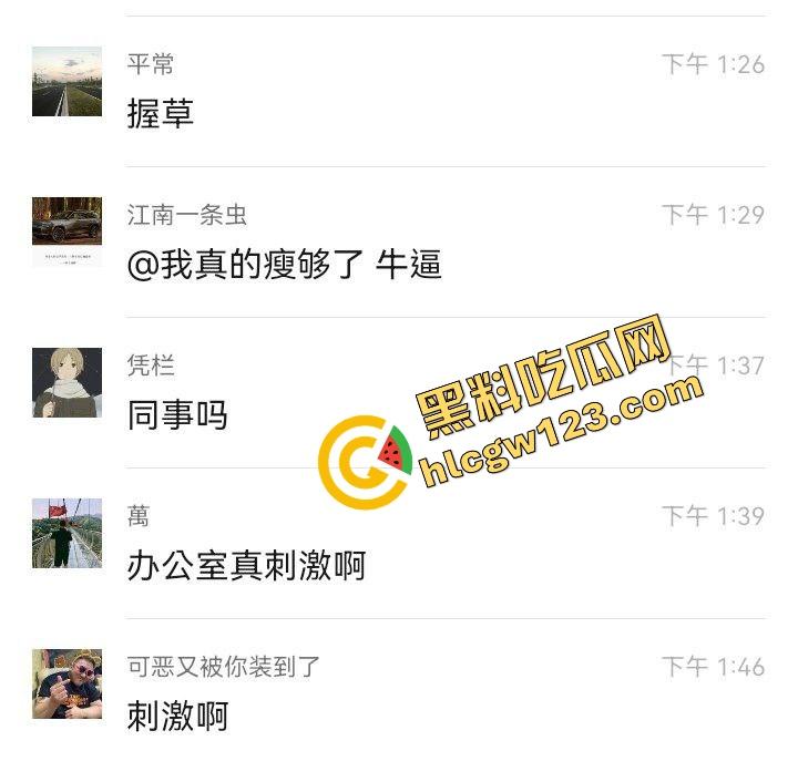 全公司都吃饭去了，只有我在工位被榨成豆腐脑，谁说办公室不能做爱？她一坐腿上直接开摸，肾保健逼我射！-1