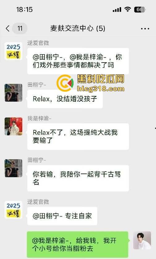 靠《逆爱》爆火的新晋男星【刘轩丞】约炮视频视频曝光，骗财骗色出轨榜一大姐！-4
