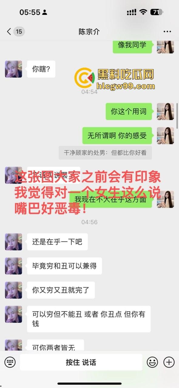 杭州故事汇！前女友ppt手撕软饭男【陈宗介】罗列出多宗罪，曝光大量照片跟视频。-5