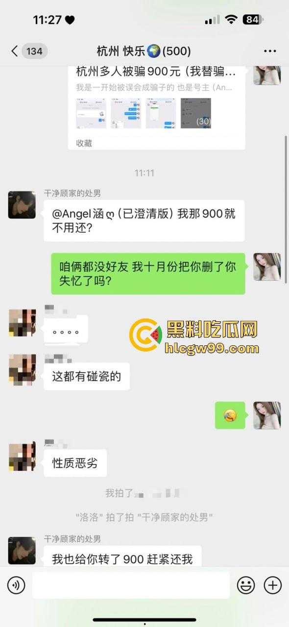 杭州故事汇！前女友ppt手撕软饭男【陈宗介】罗列出多宗罪，曝光大量照片跟视频。-10