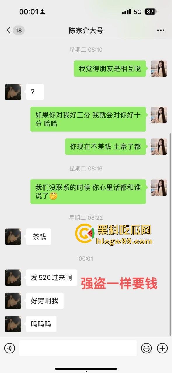 杭州故事汇！前女友ppt手撕软饭男【陈宗介】罗列出多宗罪，曝光大量照片跟视频。-12