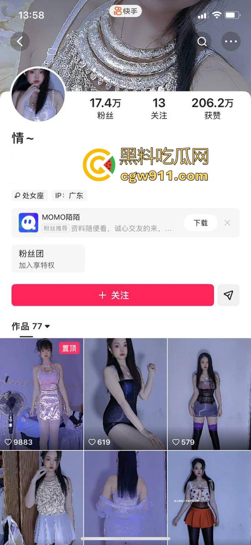 快手极品女网红【情】与榜一大哥裸聊视频流出,逼缝水光闪耀,这反差婊子的极致诱惑,感官如火燎直冲下体!-1