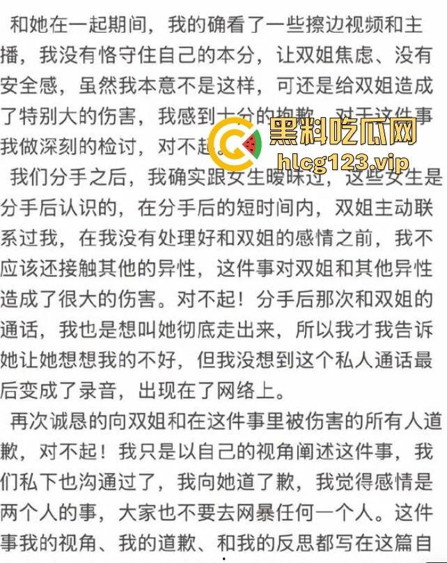 四颗福星的『王烁』塌了！嘚瑟嘲讽前女友蹭热度，结果家暴实锤送他登顶热搜！-16