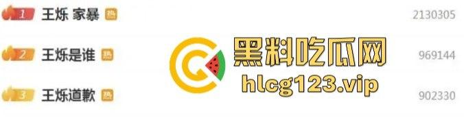 四颗福星的『王烁』塌了！嘚瑟嘲讽前女友蹭热度，结果家暴实锤送他登顶热搜！-17