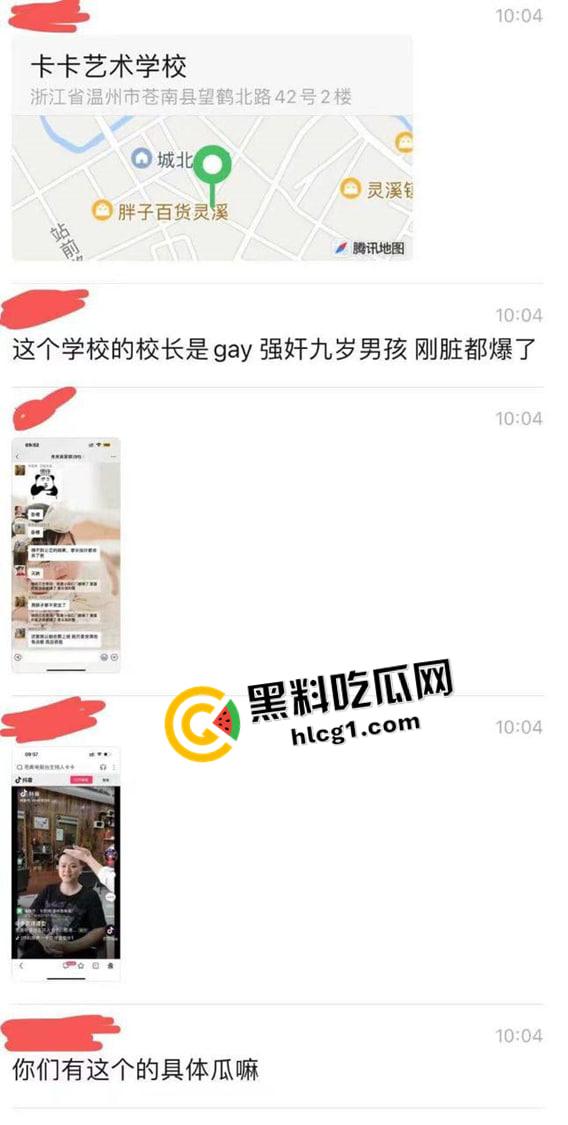 苍南电视台主持人【卡卡】海西幼儿园猥亵九岁男孩至肛裂 还是艺术学院的校长 熔炉plus中国版-6