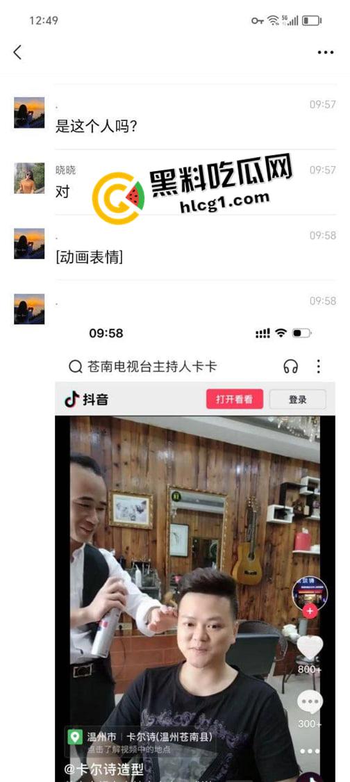 苍南电视台主持人【卡卡】海西幼儿园猥亵九岁男孩至肛裂 还是艺术学院的校长 熔炉plus中国版-8