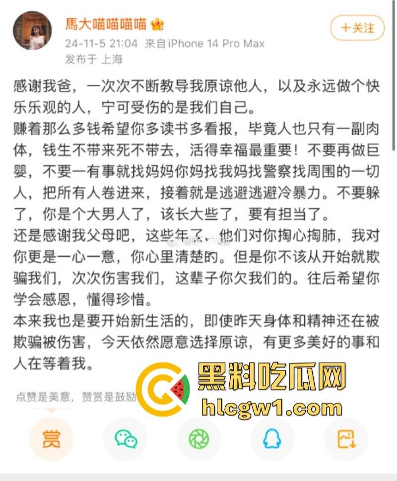 国足队员【贺惯】被爆双飞母女 老少通吃 把人家老妈操得起不来床 牛逼！-11