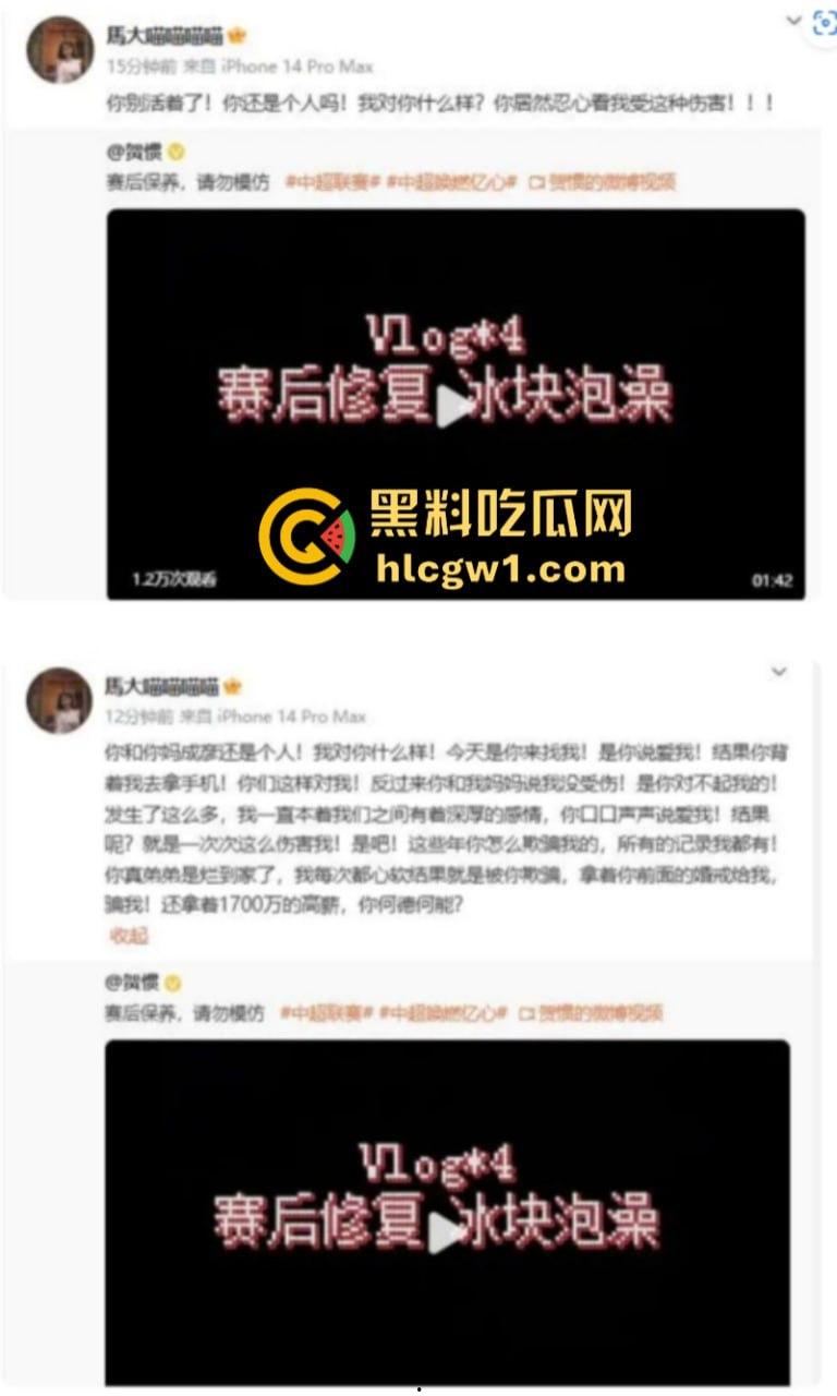 国足队员【贺惯】被爆双飞母女 老少通吃 把人家老妈操得起不来床 牛逼！-12
