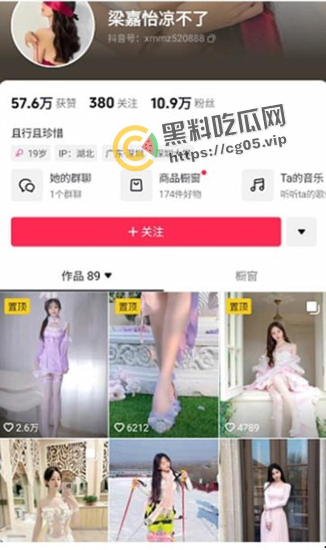 抖音网红【梁嘉怡凉不了】榜一大哥爆操现场画面流出 高高在上的网红女神被草出猪叫-1