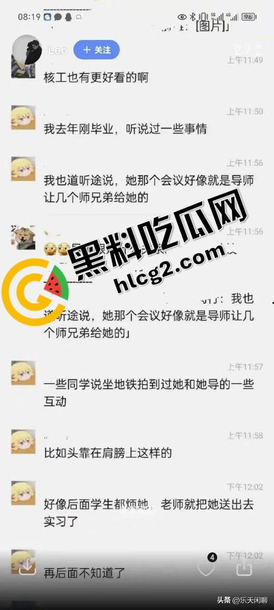 西安交通大学 李艺飞 号称学术妲己 靠上床窃取年级第一学术成果 被曝与导师有不正当关系！-5