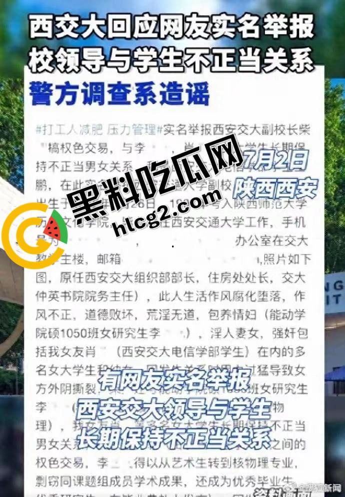 西安交通大学 李艺飞 号称学术妲己 靠上床窃取年级第一学术成果 被曝与导师有不正当关系！-7