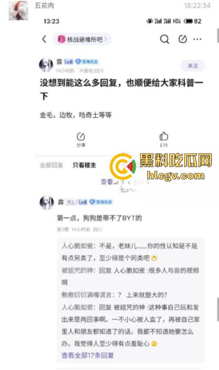 抖音小姐姐【香香公主】给科普兽交注意事项 每天都在和金毛上演人兽配!-4