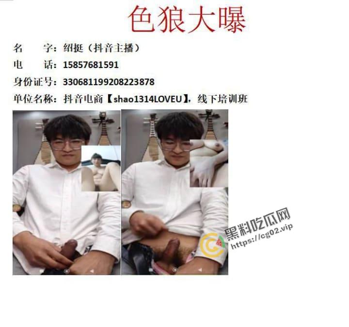 开盒曝光！抖音【会一点琵琶的邵老师】真名邵挺 有家事且女儿刚四个月的情况下 勾引学员 裸聊打飞机 视频曝光！-5