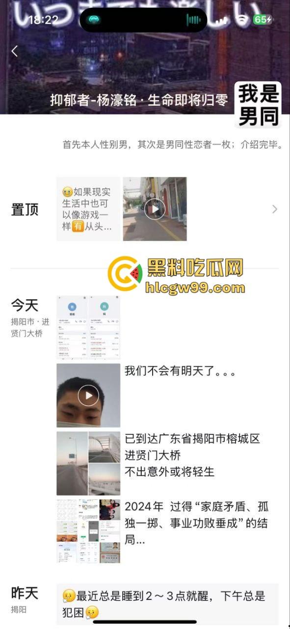 揭阳男同大年初二跳桥 身份不被家人认可 创业失败双重打击 朋友圈预告遗言令人唏嘘！-1
