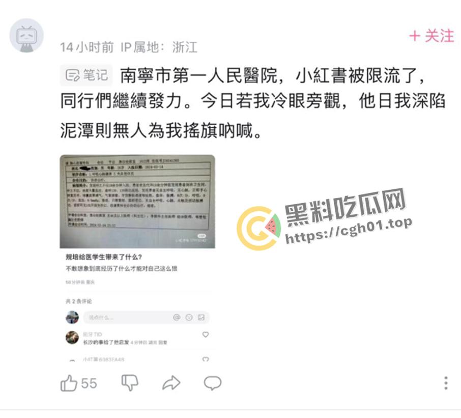 学医就该当牛做马？全国多地医疗规培生自杀 微博抖音狂删热搜 究竟是谁在害怕-8