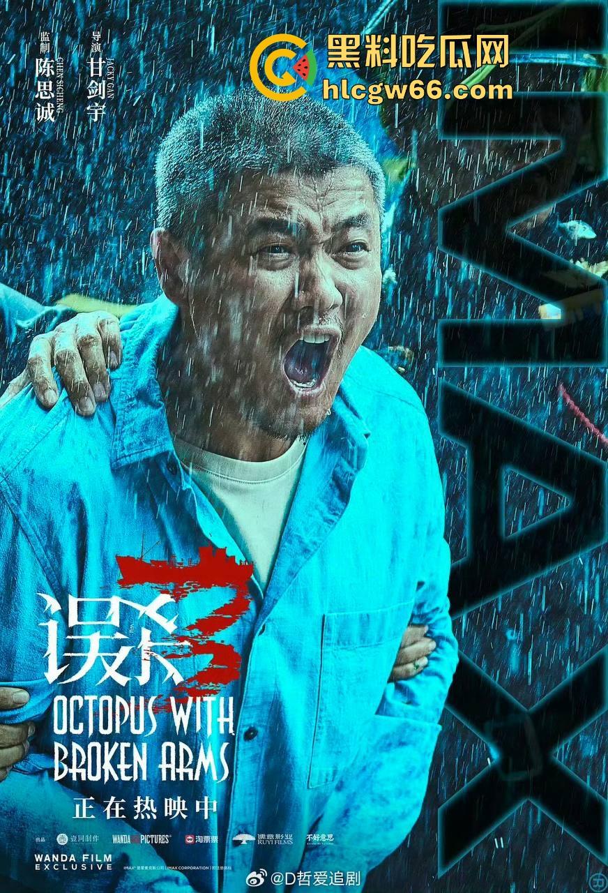 《误杀3》高清来袭!竟敢影射震惊全球的性丑闻?这不就是爱泼斯坦的“萝莉岛”吗?-2