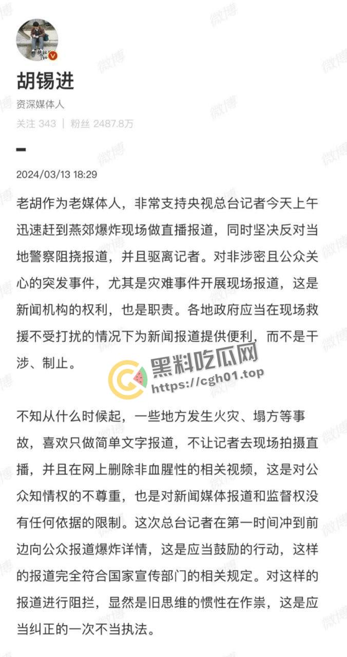 CCTV报道燕郊爆炸被打断 记者私人账号【许梦哲】上传当地警察暴力阻拦视频被删除 原视频流出-8