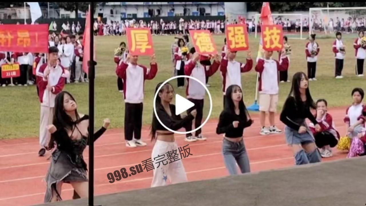 沧州职院舞蹈漏点 沧州职业技术学院女生舞蹈尴尬露点【附视频】-1