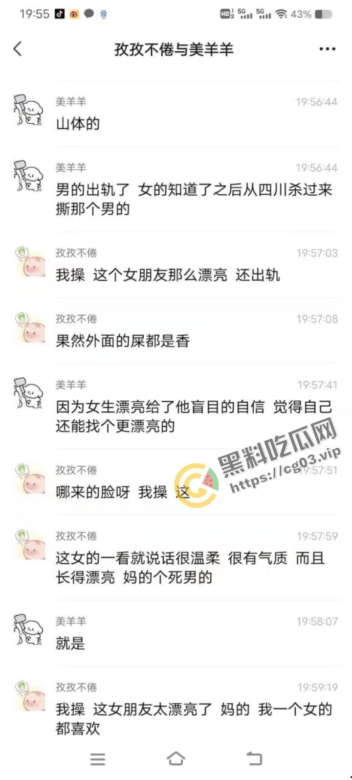 山东体育学院  男生出轨 女生打飞的过来兴师问罪 惊动全校 暴脾气是一点委屈都受不了-6