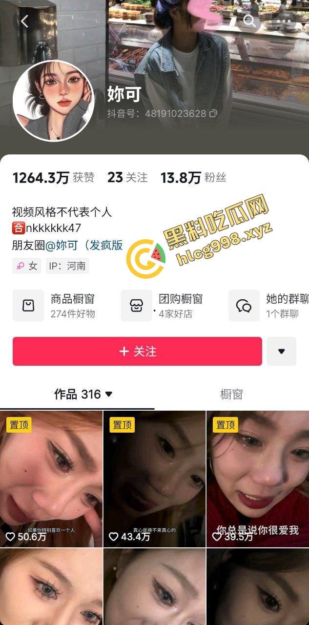 抖音情感博主14万粉女网红『妳可』与男友激情舌吻 对镜后入 全网独家流出！-1