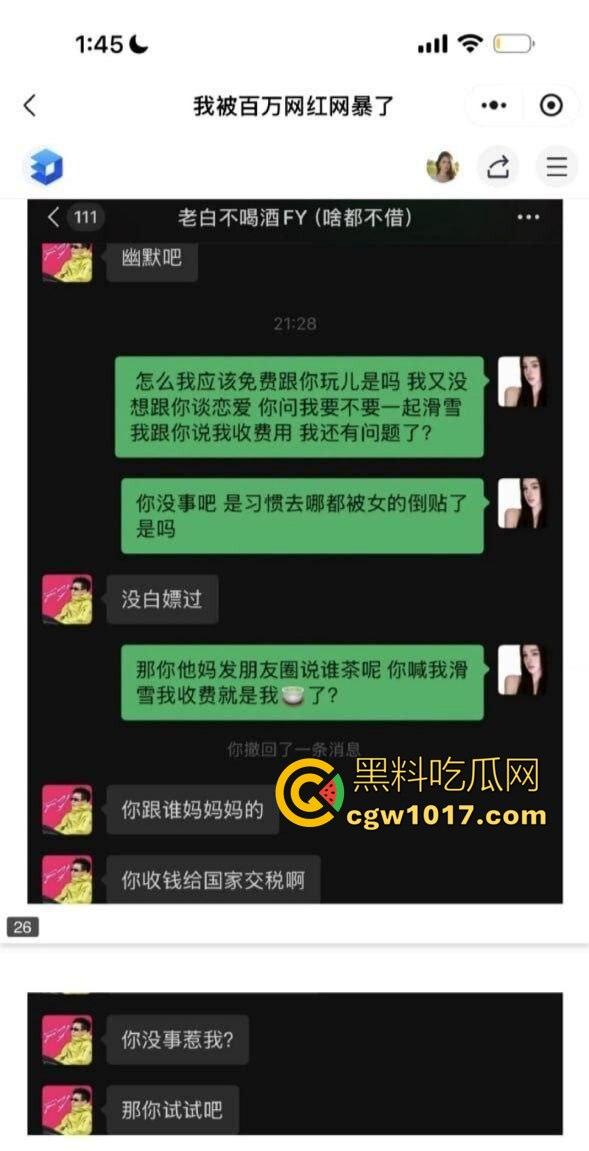 抖音百万级网红 老白不喝酒 被曝拒付3000陪滑费 女主发文控诉 身份却被实锤为外围女 完整版！-12