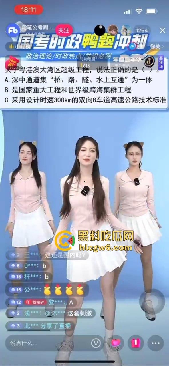 国考班内卷到离谱，学椰汁教学招生直接擦边营销，卷出新高度，招生营销全靠边缘操作！-2