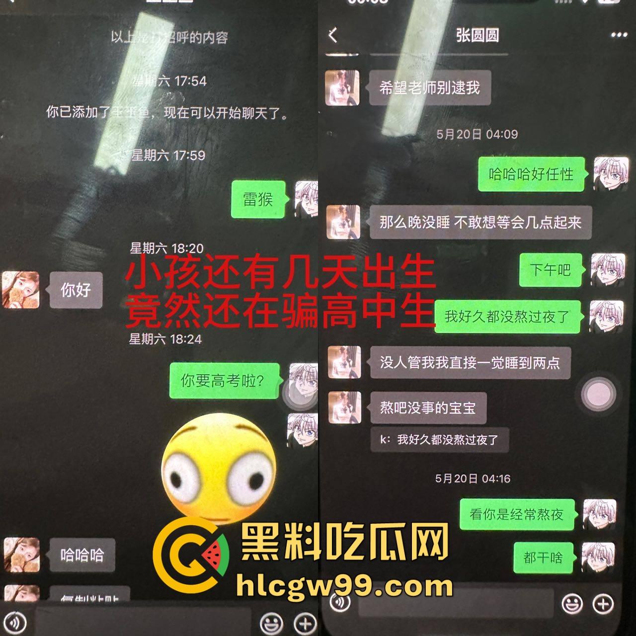苏州少爷？不，是砀山贵族！『朱泉昌』的骗婚人生，从富二代到渣男之王，网恋骗婚抛妻弃女偷钱跑路他都会！-3