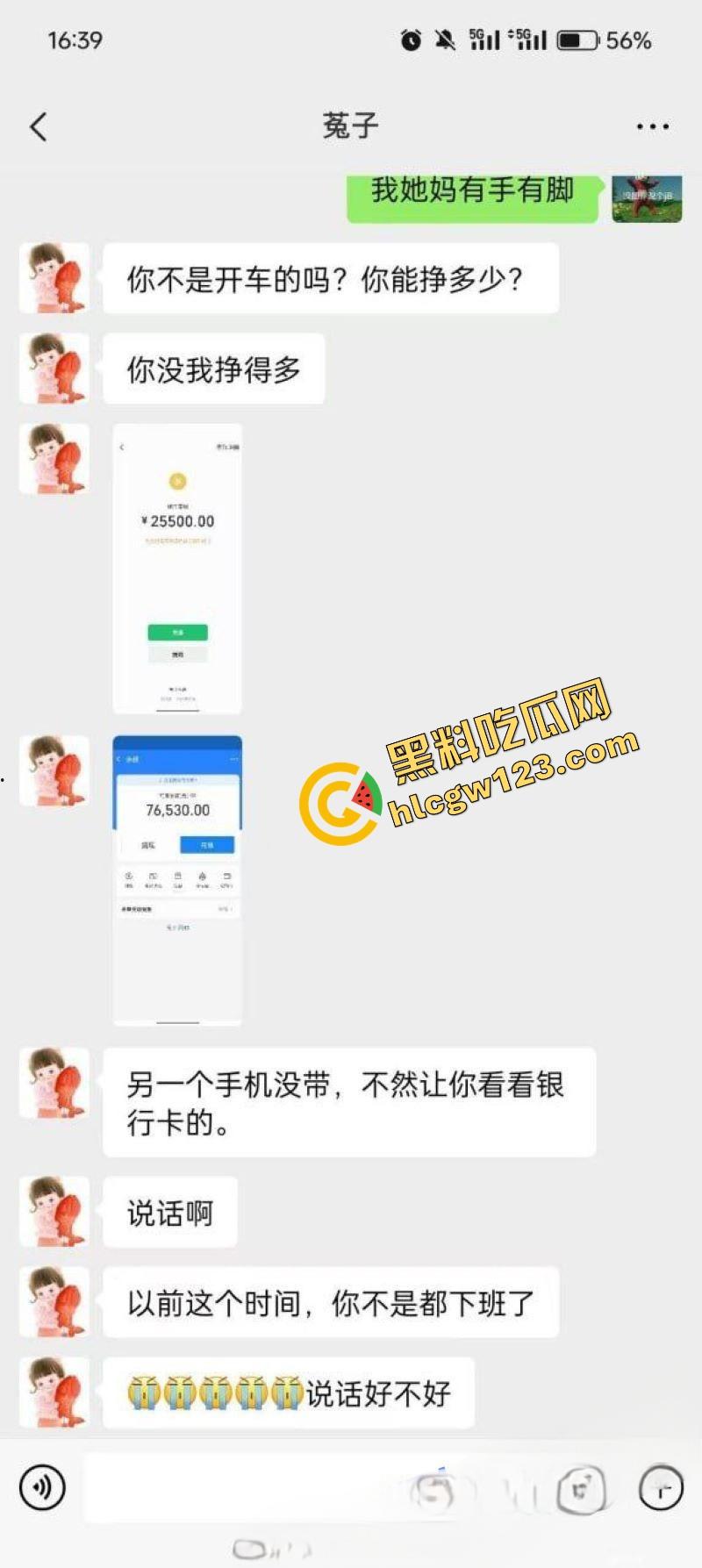 成都直男被钞能力掰弯全过程流出，从死拒绝到脱肛挂号，钱加够了性取向都能改！-8