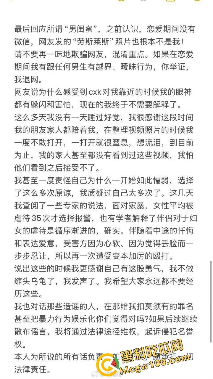 街球圈情侣大瓜!杭州街球手【程鑫凯】家暴女网红【鸡腿诺】多处打伤哭泣现场!独家开盒流出!-7