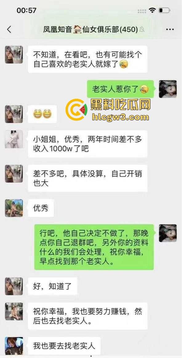 两年吸金千万的高颜值技师,上岸直接嫁老实人!老实人接盘后老婆真会赚钱,这盘接得值毕竟是千金身!-2