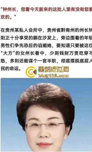 贪财贪色的贵州女州长落马！包养58名猛男，随身携带避孕套，简直是现代版武则天！-1