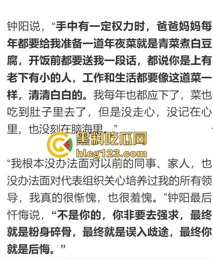 贪财贪色的贵州女州长落马！包养58名猛男，随身携带避孕套，简直是现代版武则天！-5