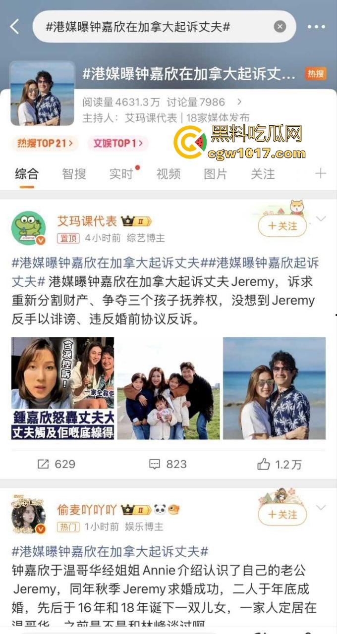 香港TVB女演员好彩妹【钟嘉欣】曝光老公【Jeremy】婚内出轨视频，童年女神为夫淡出竟遭背叛令人惋惜！-7