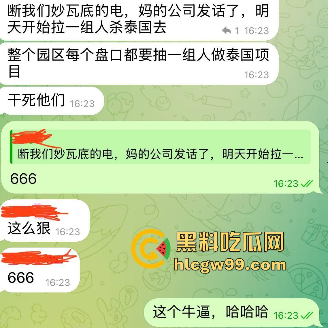 妙瓦底硬刚泰国，全城囤油，诈骗大军集结，泰方断网断电惹怒将军，水沟谷烟花狂笑泰国政府！-2