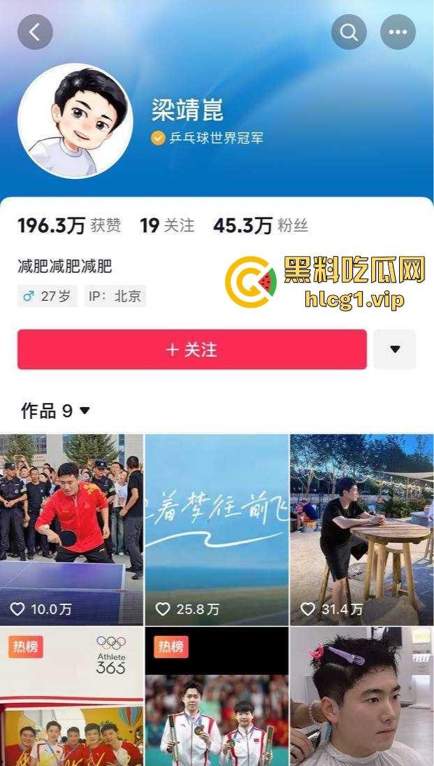 乒乓球国手梁靖崑爆出婚内出轨!与小师妹刘炜珊亲密同居,前妻曝光不雅聊天记录及视频!-1