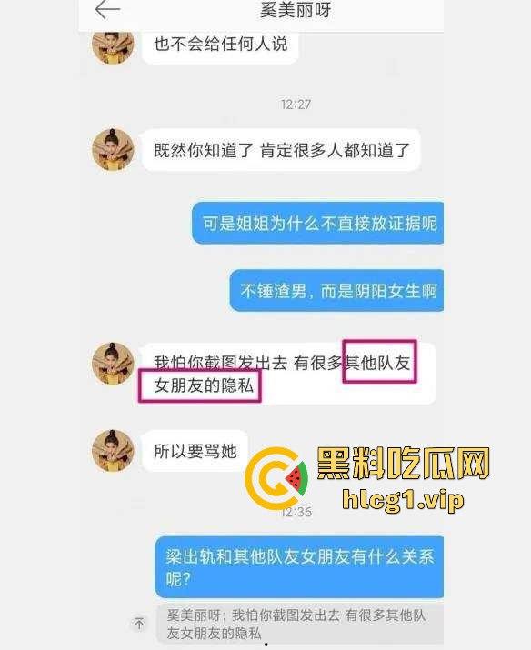 乒乓球国手梁靖崑爆出婚内出轨!与小师妹刘炜珊亲密同居,前妻曝光不雅聊天记录及视频!-7