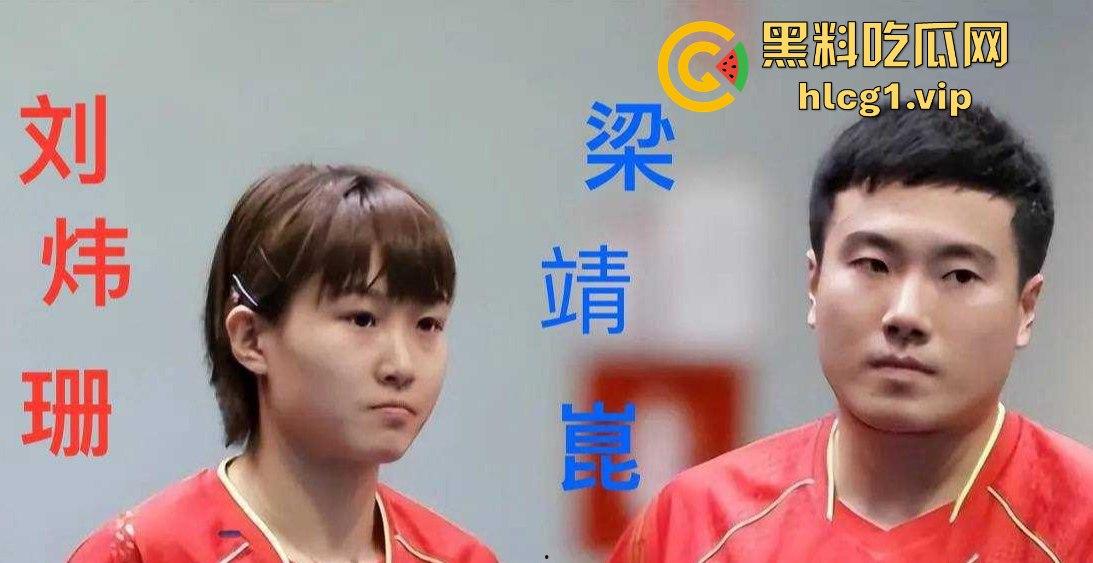 乒乓球国手梁靖崑爆出婚内出轨!与小师妹刘炜珊亲密同居,前妻曝光不雅聊天记录及视频!-12