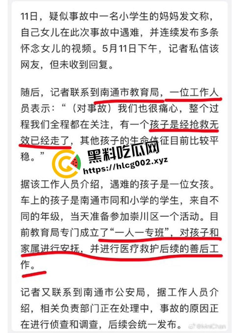 南通大巴车祸事件后续！官方通告隐瞒死亡事实 孩子父母被隐瞒孩子死亡消息 特警维稳不准送花 三观震碎的后续处理-2
