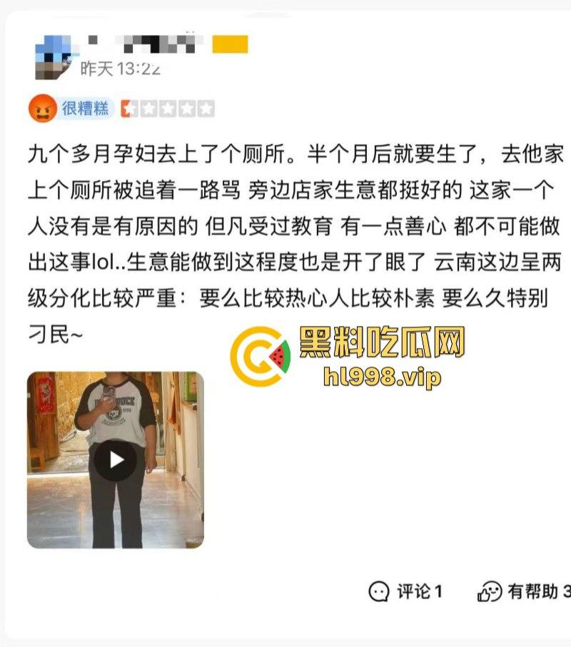 孕妇借用厕所反把商家挂网上辱骂 监控还原真相：真把自己当根葱了-1