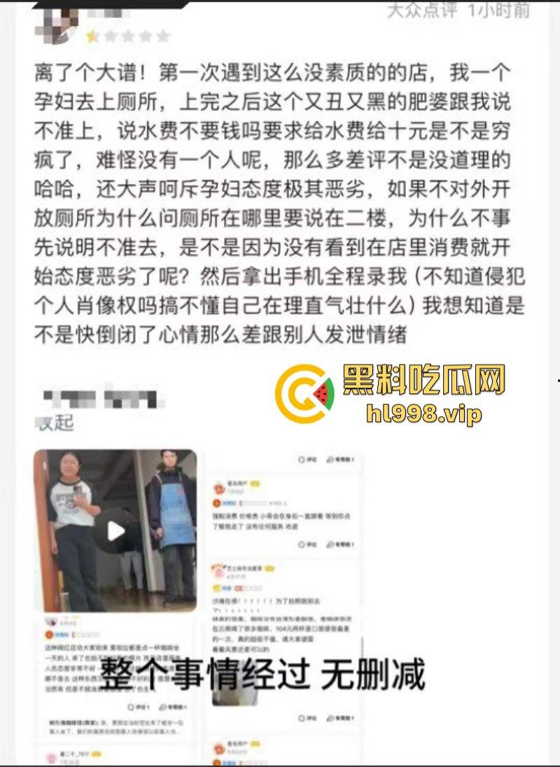 孕妇借用厕所反把商家挂网上辱骂 监控还原真相：真把自己当根葱了-3