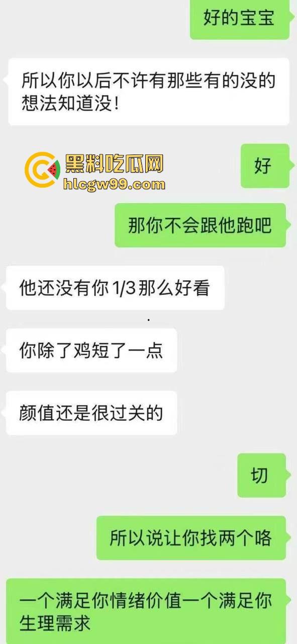 舔狗舔到头都绿了，13cm牛子舔狗包养小仙女，17cm炮友把她操到腿软，不如仨人一起上凑个30cm！-2