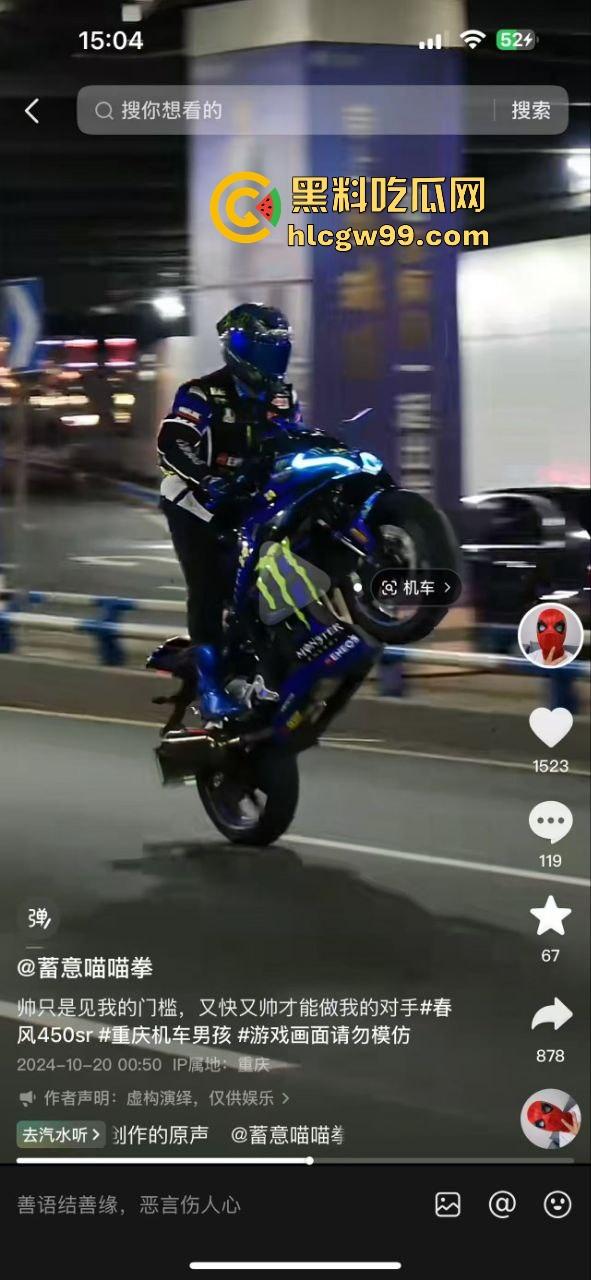 重庆22岁摩托博主【蓄意喵喵拳】抬头骑摩托玩命秀逆行甩头，受伤住院还水滴筹，这波操作真是秀到飞起！-3