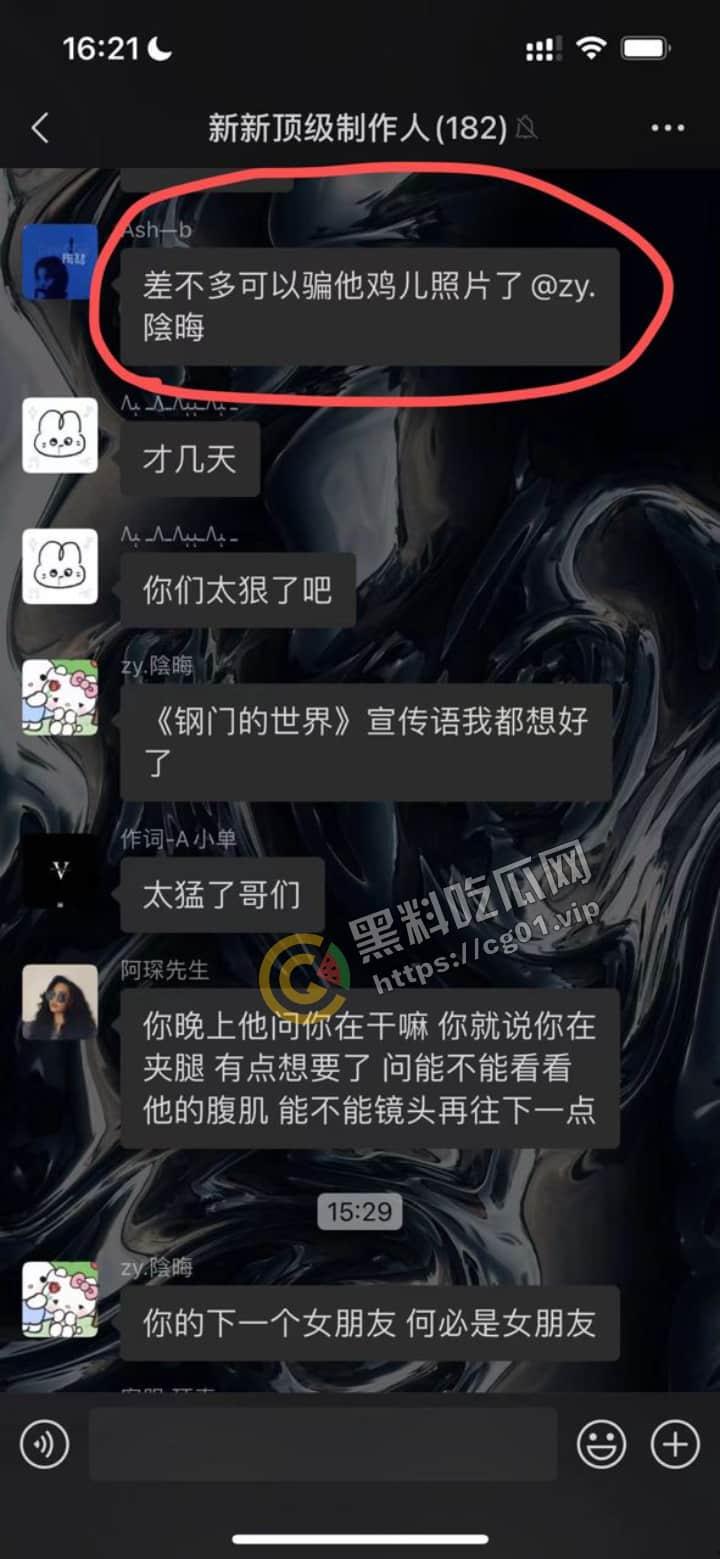 顶级整活！说唱皇帝 [字母刚] 被伪女制作人无情玩弄 捣管子摆造型视频被疯传！-7