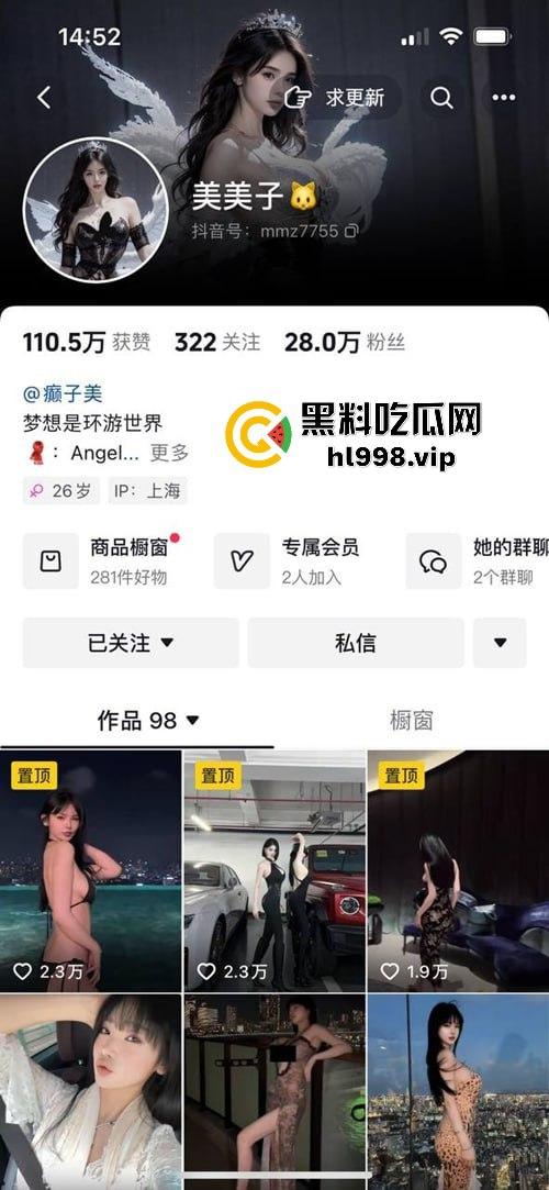 抖音甜美御姐网红【美美子】露点博流量，颜值顶级，炮架子就等大哥上！-2