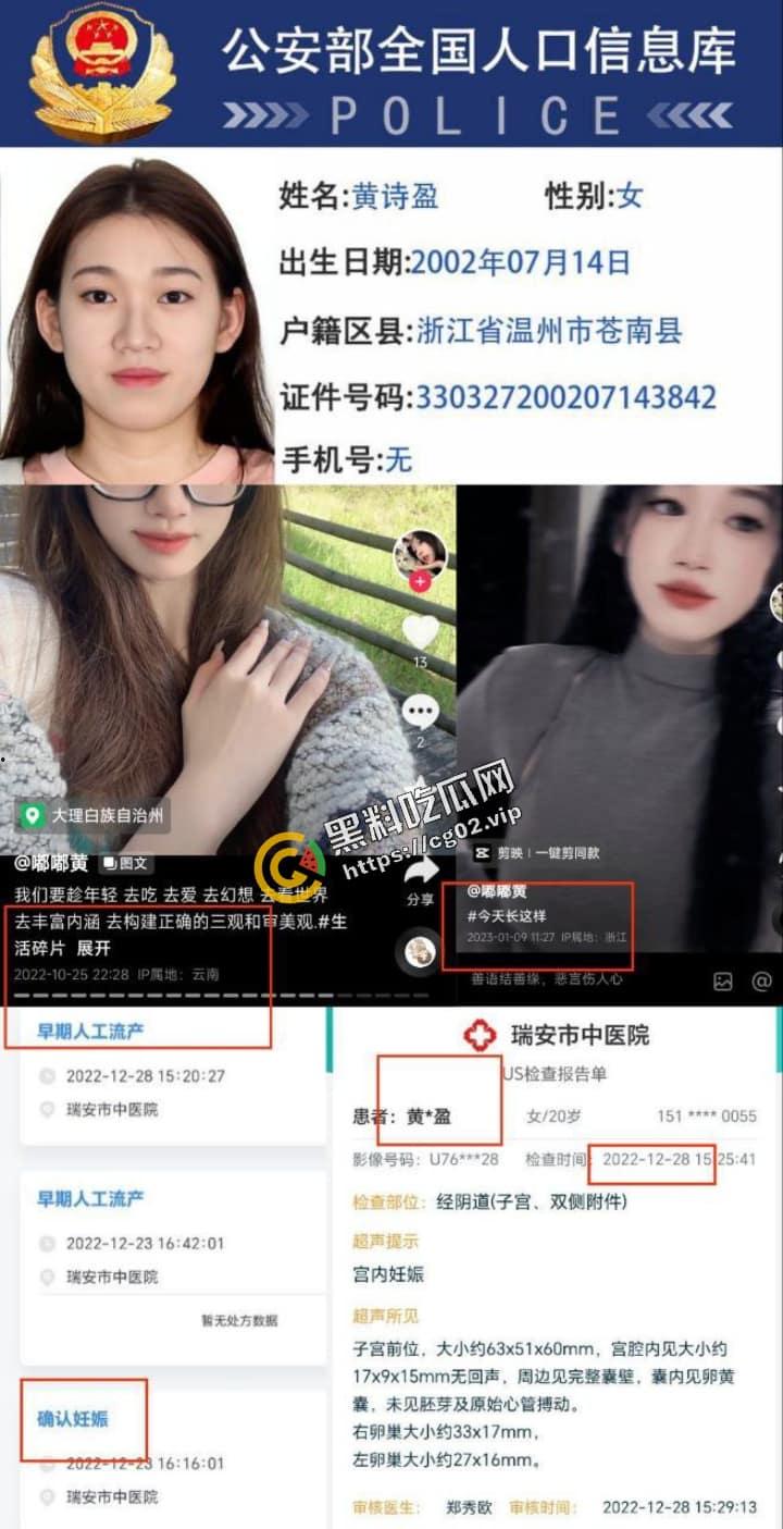 开盒!温州商学院堕胎姐#黄诗盈 背着男友去云南约炮 被内射怀孕 回来堕胎后继续在抖音发骚-3