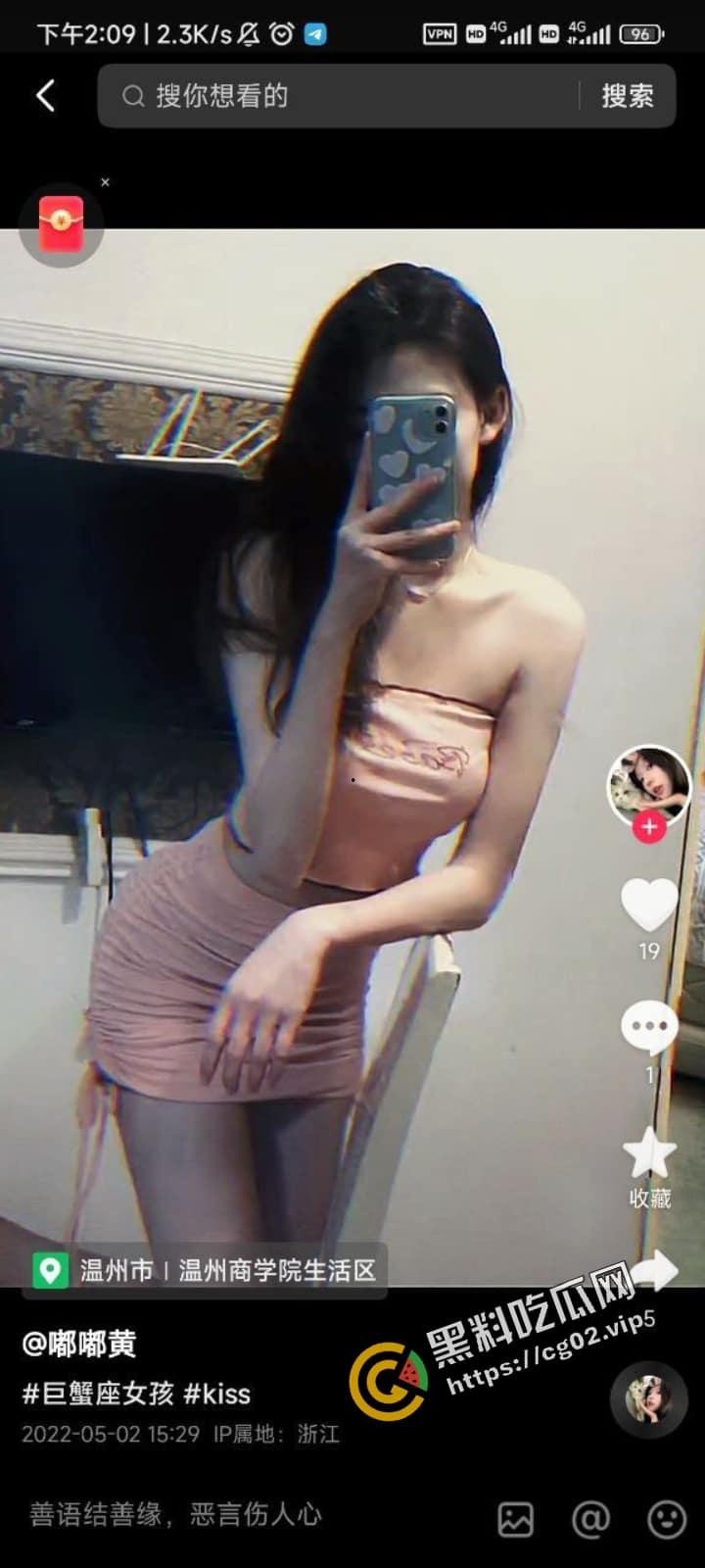 开盒!温州商学院堕胎姐#黄诗盈 背着男友去云南约炮 被内射怀孕 回来堕胎后继续在抖音发骚-7