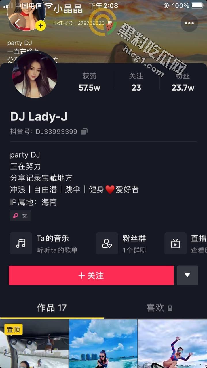 火辣擦边女！抖音女DJ【Lady】无内衣凸点直播，流量密码玩得贼溜-1