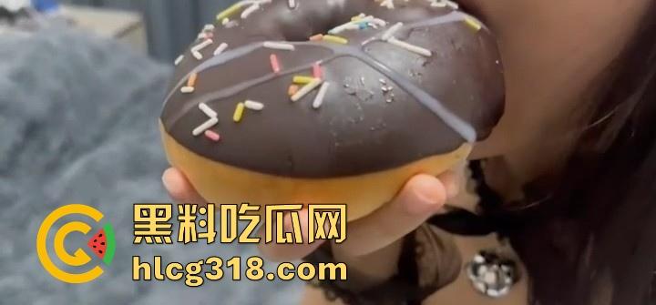 精液搭配食物系列，清纯母狗让男友把浓浓精液射在甜甜圈上然后再吃下去，看着吃起好享受啊！-4